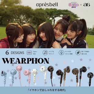 【aprésbell(アプレベル)】 WEARPHON（ウェアフォン）
