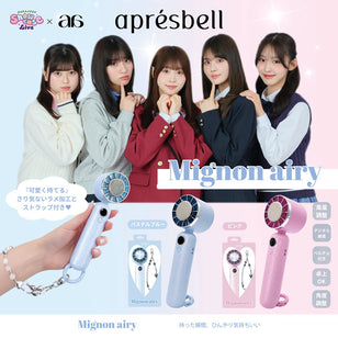 【aprésbell(アプレベル)】Mignon airy（ミニョン エアリー） ハンディファン
