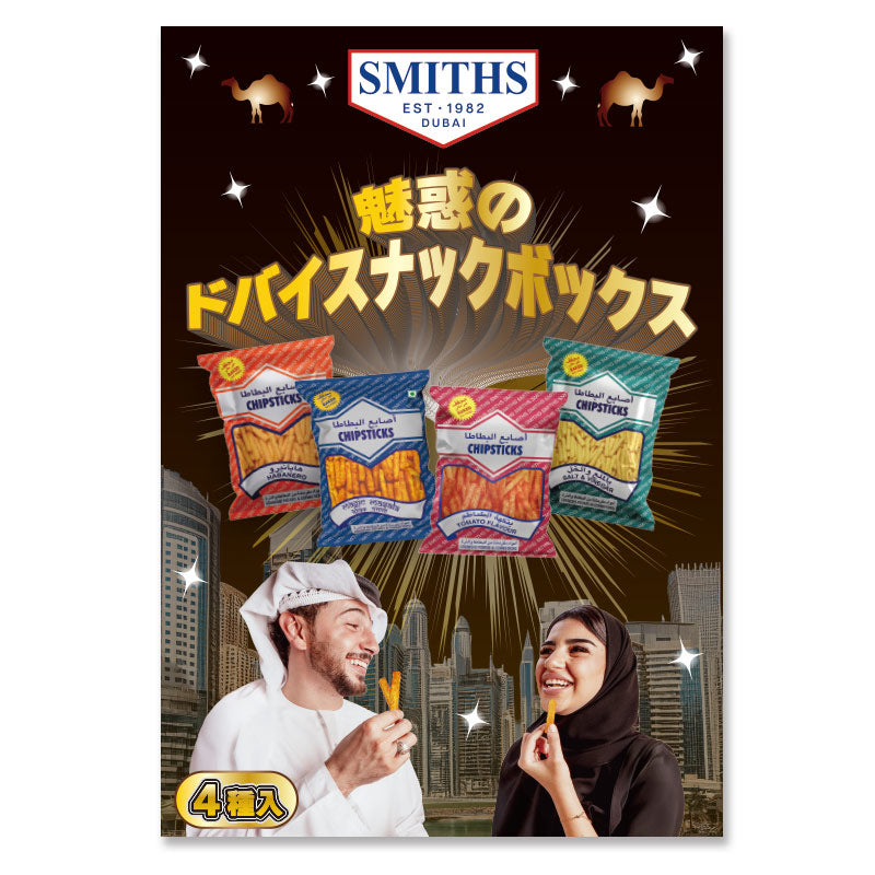 ドバイスナックBOX　4種入り