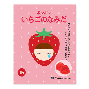 ボンボン いちごのなみだ