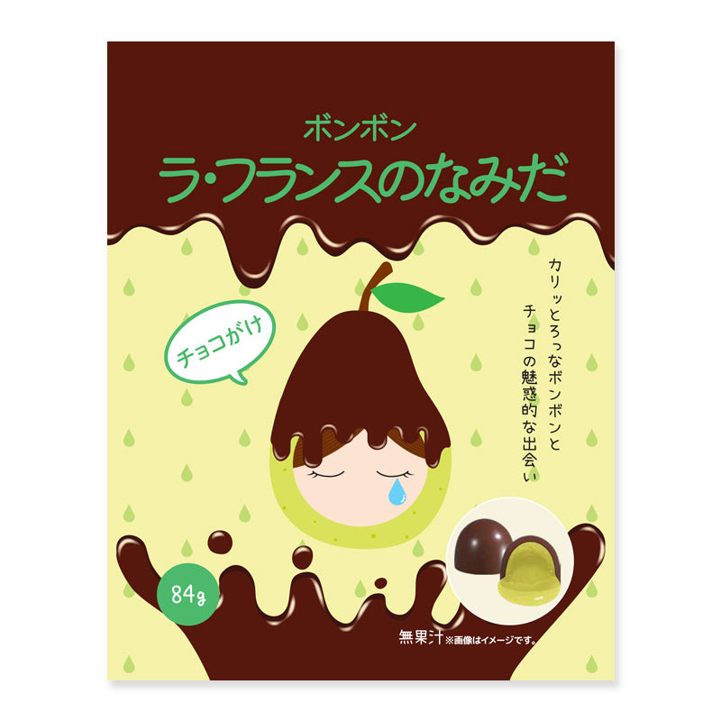 ボンボン チョコがけ ラフランスのなみだ