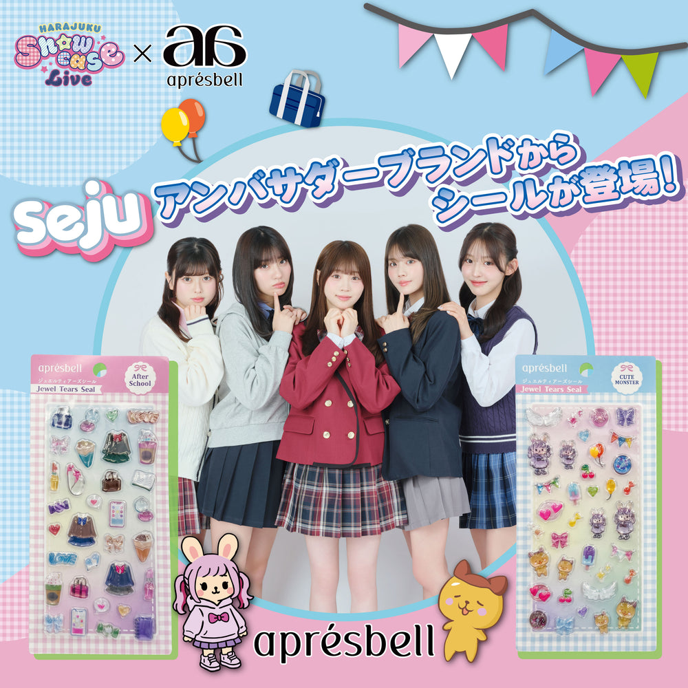 【aprésbell(アプレベル)】ジュエルティアーズシール