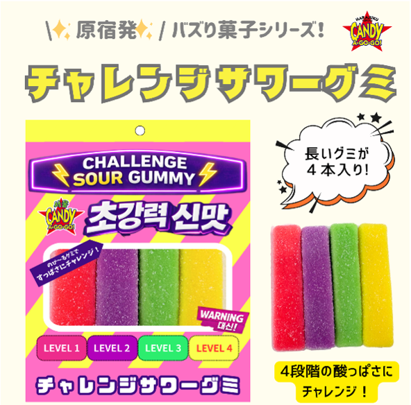 チャレンジサワーグミ