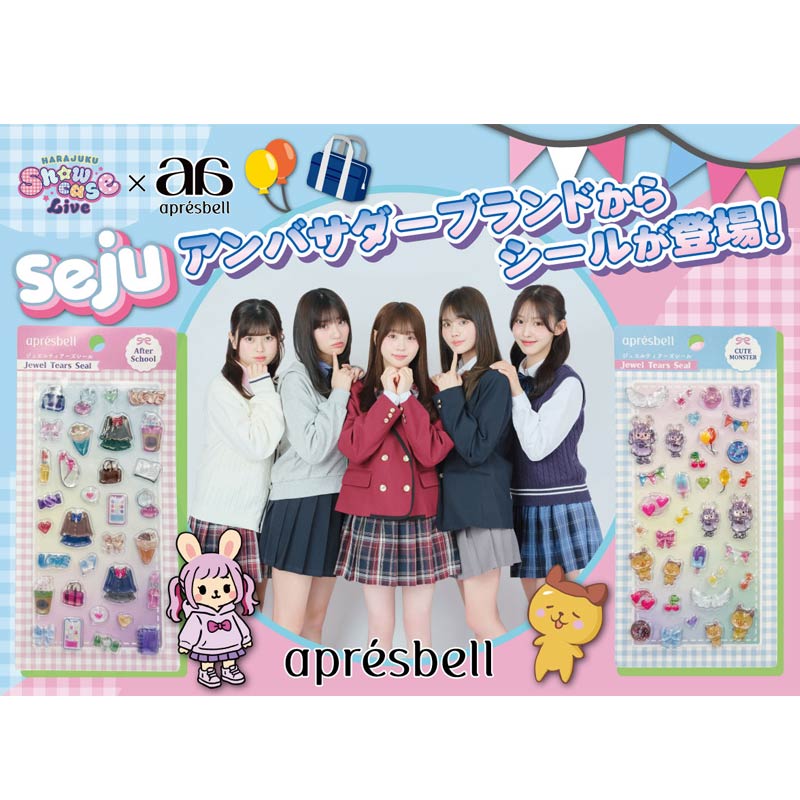 【aprésbell(アプレベル)】ジュエルティアーズシール